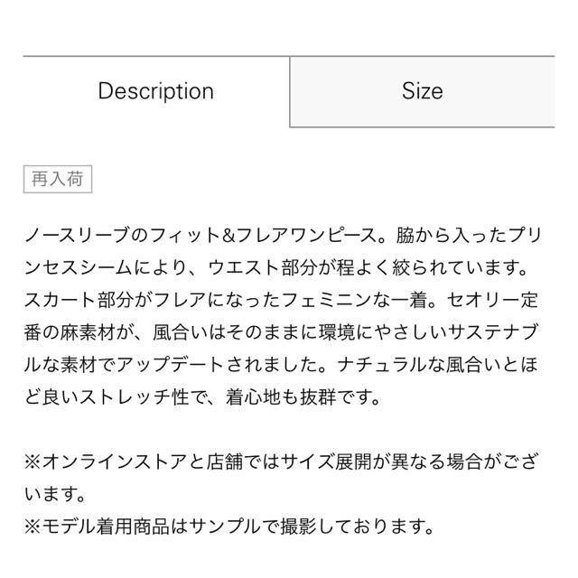 theory(セオリー)のセオリー 2019今期 麻素材ワンピース サイズ0 レディースのワンピース(ひざ丈ワンピース)の商品写真