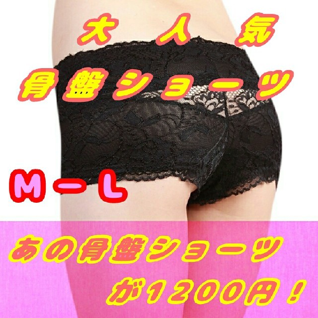 ショーツ コスメ/美容のダイエット(エクササイズ用品)の商品写真