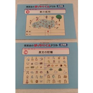 理英会ばっちりくんドリル (語学/参考書)