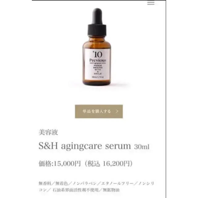 SK-II(エスケーツー)のhanasaku様専用です コスメ/美容のスキンケア/基礎化粧品(美容液)の商品写真