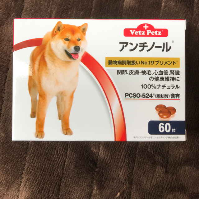 アンチノール 60粒 犬用の通販 by ぱるるん's shop｜ラクマ