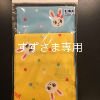 ミキハウス(mikihouse)のミキハウス ランチクロス二枚組(弁当用品)