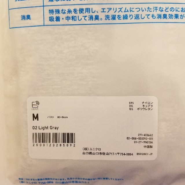 UNIQLO(ユニクロ)の《新品》ユニクロ エアリズムタンクトップ(ヘザー)＊ライトグレー レディースのトップス(タンクトップ)の商品写真