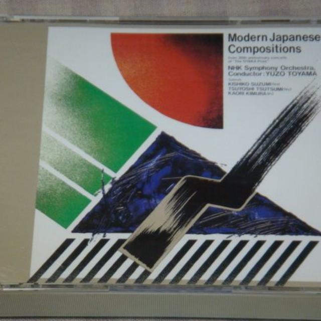 ★★送料無料！現代日本の管弦楽作品集