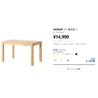 イケア(IKEA)のIKEA　ダイニングテーブル　NORDBY ノールドビー(ダイニングテーブル)