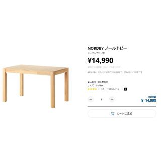 イケア(IKEA)のIKEA　ダイニングテーブル　NORDBY ノールドビー(ダイニングテーブル)