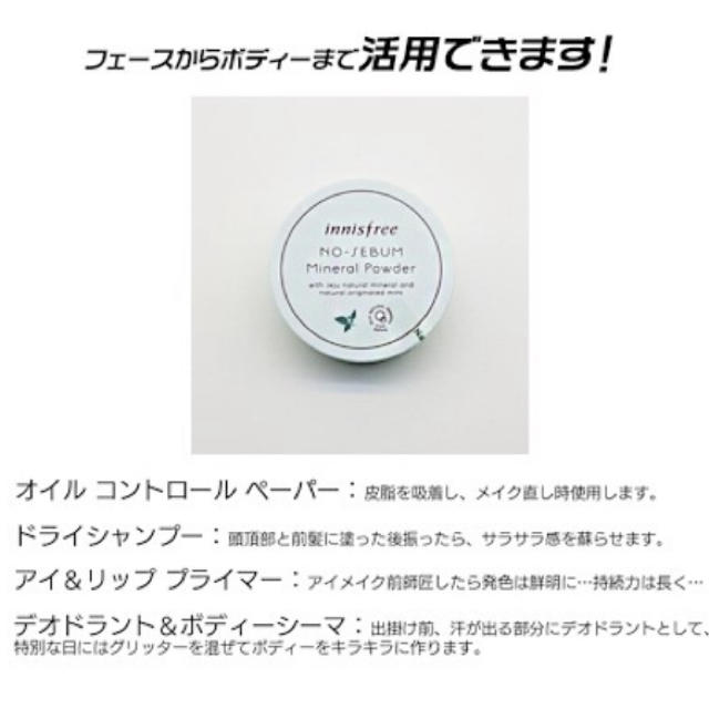 Innisfree(イニスフリー)のイニスフリー  innisfree ノーセバム ミネラルパウダー 5g コスメ/美容のベースメイク/化粧品(フェイスパウダー)の商品写真