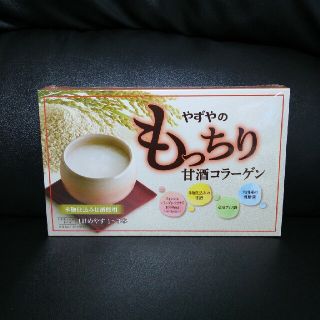 ヤズヤ(やずや)のやずや  もっちり甘酒コラーゲン(その他)