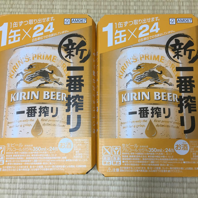 キリン 新一番搾り 350ml×24本 2ケース