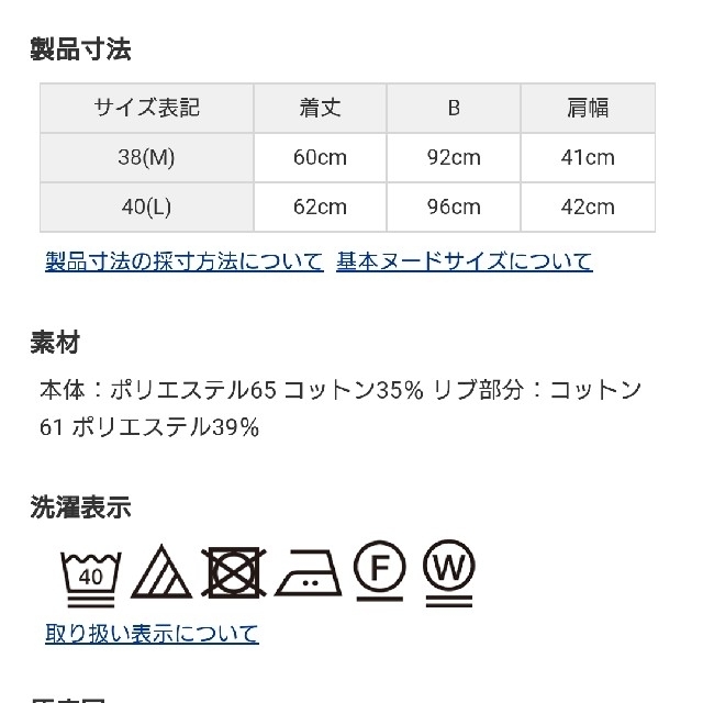 OPAQUE.CLIP(オペークドットクリップ)の新品！♥️OPAQUE.CLIP♥️ワッフルキーネックプルオーバー。サイズM。 レディースのトップス(カットソー(半袖/袖なし))の商品写真