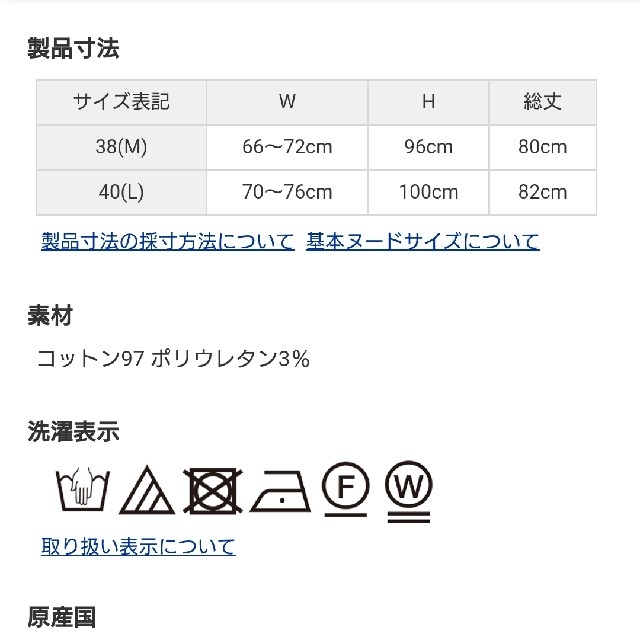 OPAQUE.CLIP(オペークドットクリップ)の新品！♥️OPAQUE.CLIP♥️「洗える」チノマリンスカート。サイズＬ。 レディースのスカート(ロングスカート)の商品写真