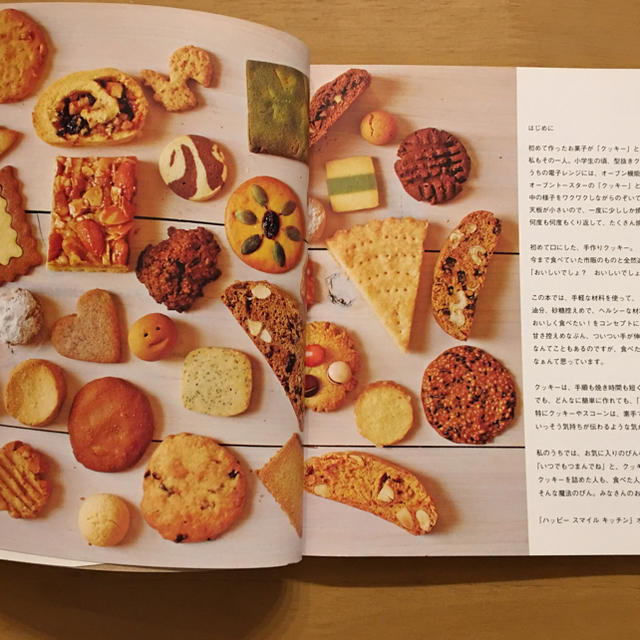 バターちょこっとで作るクッキーレシピ 本 半熟スイーツレシピ2冊セットの通販 By Tosakkodamashii S Shop ラクマ