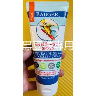 バジャー(Badger)のパジャー 日焼け止め 正規品 未使用未開封 BADGER サンスクリーン  (日焼け止め/サンオイル)