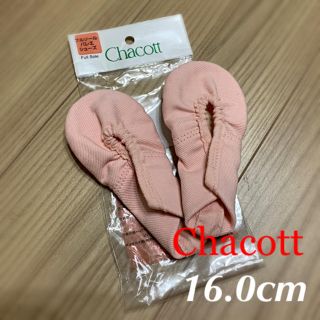 チャコット(CHACOTT)のチャコット バレエシューズ(バレエシューズ)