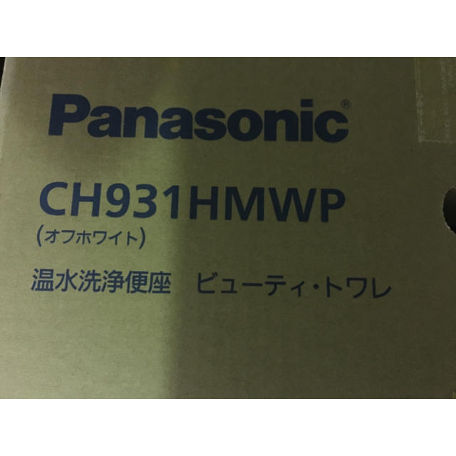 Panasonic - パナソニック ウォシュレット便座 CH931HMWP の通販 by