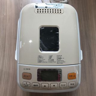りら様専用☆ シロカ SHB-622 (ホームベーカリー)