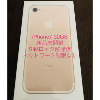iPhone7 32gb auの通販 3,000点以上 | フリマアプリ ラクマ - 32ページ目