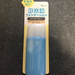 エテュセ(ettusais)のエテュセ ettusais 修正液 ファンデーション(ファンデーション)