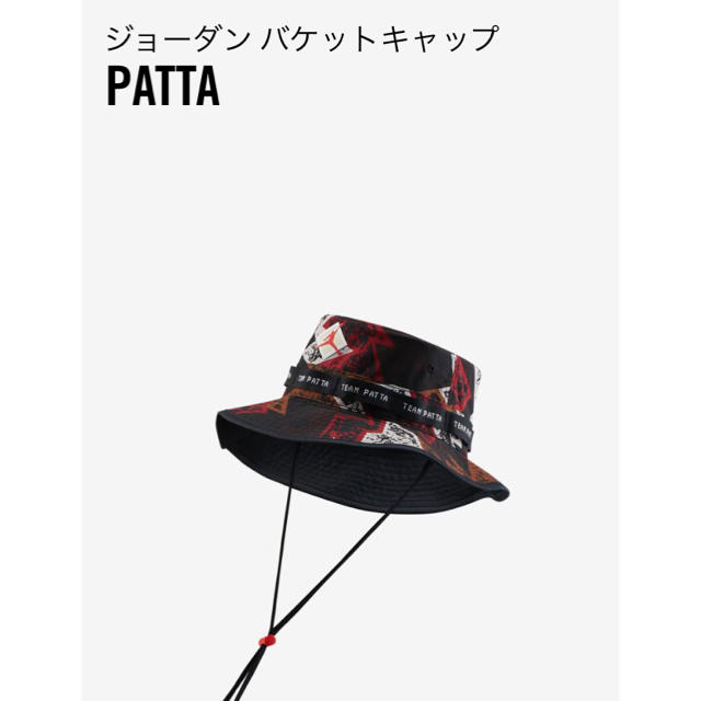 ハットnike Jordan patta コラボ ハット s/m 新品