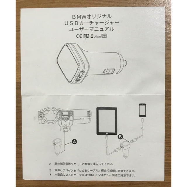 BMW(ビーエムダブリュー)のBMW オリジナル USBカーチャージャー 自動車/バイクの自動車(車内アクセサリ)の商品写真