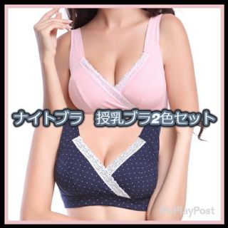 【M】2色セット☆人気！マタニティブラ ナイトブラ スポーツブラ産前 産後
(マタニティウェア)