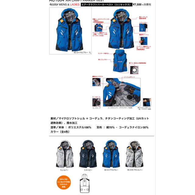 バートル  空調服 完売品 M シルバージャケット/アウター