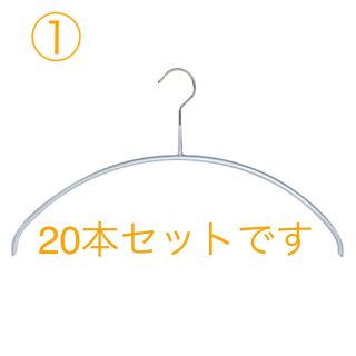 【中古品】MAWAハンガー エコノミック40  20本セット〈1〉(押し入れ収納/ハンガー)