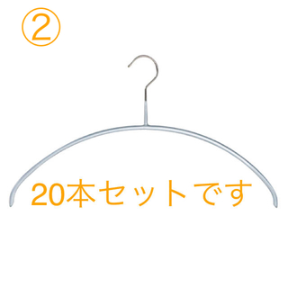 【中古品】MAWAハンガー エコノミック40  20本セット〈2〉(押し入れ収納/ハンガー)