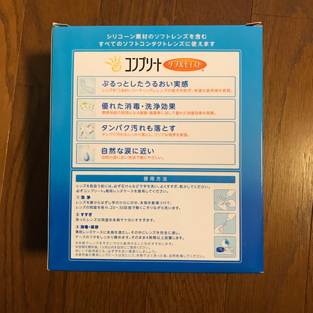 コンプリート コスメ/美容のスキンケア/基礎化粧品(その他)の商品写真