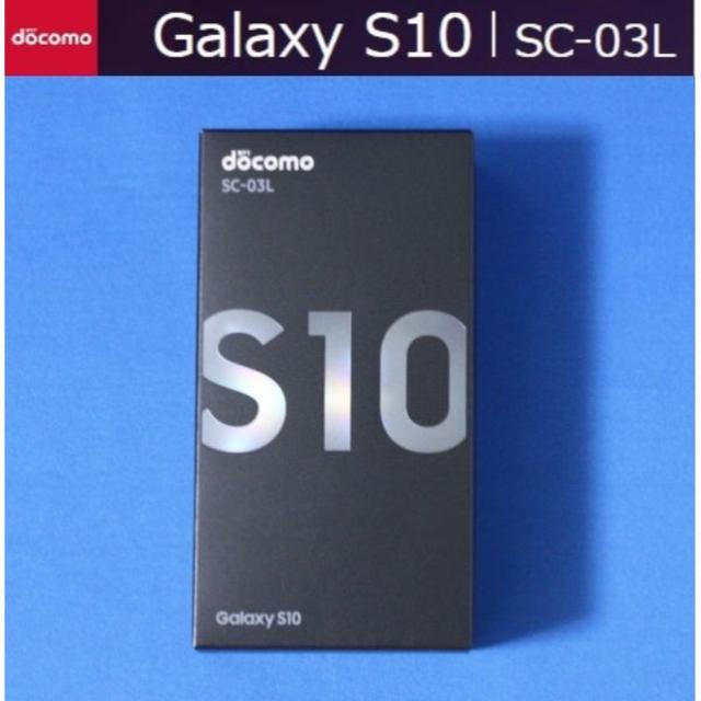 新品 Galaxy S10 SC-03L 黒 SIMﾛｯｸ解除済 D3112