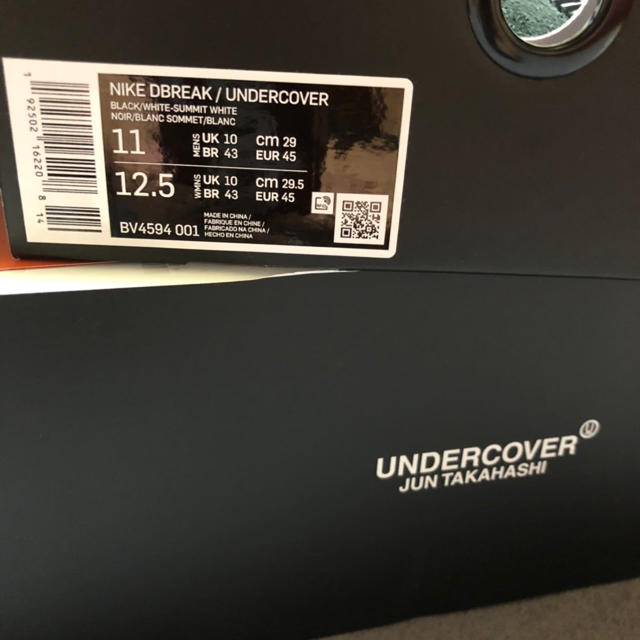 nike×undercover デイブレイク。