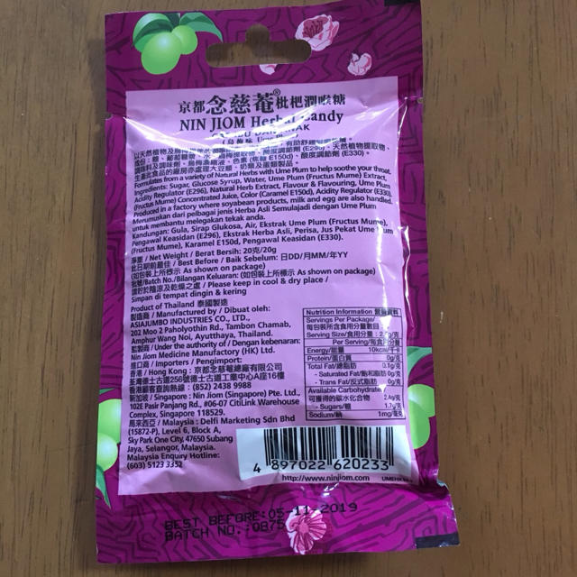 京都念慈菴 NIN JIOM 香港 のど飴 Ume Plum  食品/飲料/酒の健康食品(その他)の商品写真