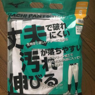 ミズノ(MIZUNO)のベースボールユニフォームパンツ(ウェア)