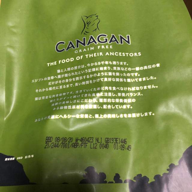 専用 カナガン  キャットフード 3袋  ② その他のペット用品(ペットフード)の商品写真