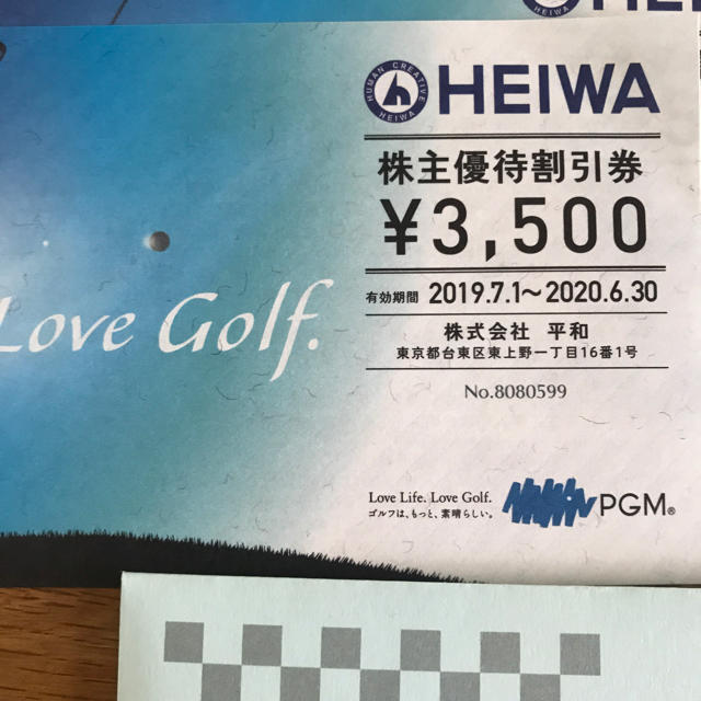 平和 株主優待 HEIWA 8枚 2020年6月30日ゴルフ場