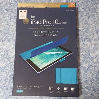 エレコム(ELECOM)の7/15 終了▲iPad Pro ケース◆イタリア製高級カバー＆フイルムセット(iPadケース)