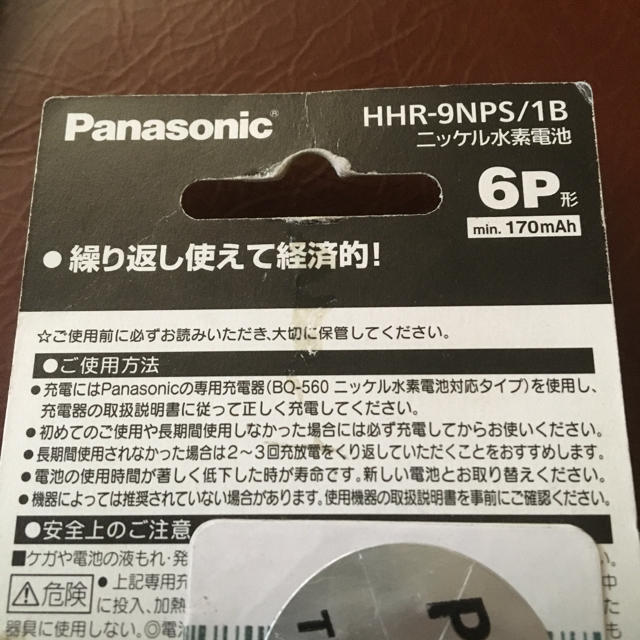 Panasonic(パナソニック)の交渉中⭐︎パナソニック☆開封済み未使用☆HHR-9NPS/1B スマホ/家電/カメラのスマホ/家電/カメラ その他(その他)の商品写真