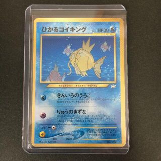 ポケモン(ポケモン)のポケモンカード 旧裏面 ひかるコイキング ファンクラブ特製カード A1-16(シングルカード)