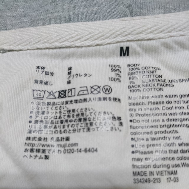 MUJI (無印良品)(ムジルシリョウヒン)の無印良品  メンズパーカー  M メンズのトップス(パーカー)の商品写真