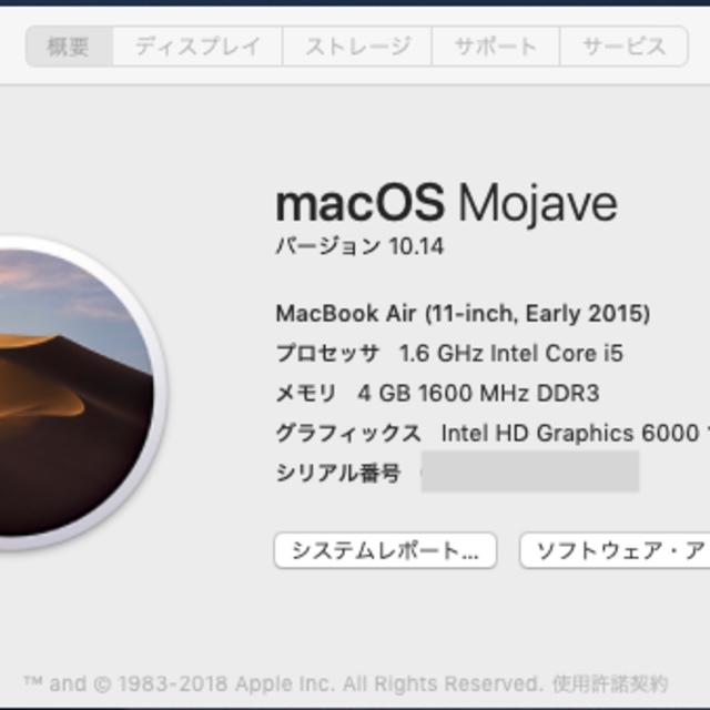 【値下げ不可】MacBook Air 11インチ 2015（最終モデル） 2