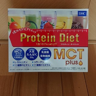 ディーエイチシー(DHC)のプロテインダイエット MCTプラス 10袋セット(ダイエット食品)