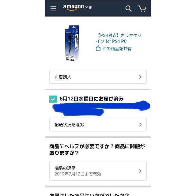 Playstation4 美品 カラオケマイク マイクカバー セット Ps4 Switch Usb の通販 By よこさん S Shop プレイステーション4ならラクマ Playstation4 美品 カラオケマイク マイクカバー セット Ps4 Switch Usb の通販 By よこさん S Shop プレイステーション4ならラクマ