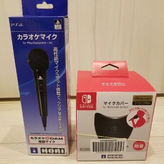 プレイステーション4(PlayStation4)の【美品】カラオケマイク＋マイクカバー　セット　PS4　Switch　USB (マイク)