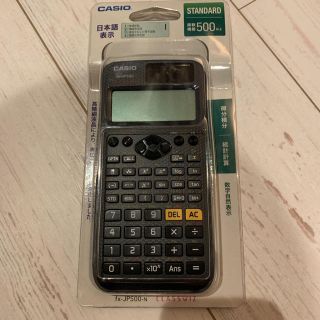 カシオ(CASIO)のCASIO  電卓(オフィス用品一般)