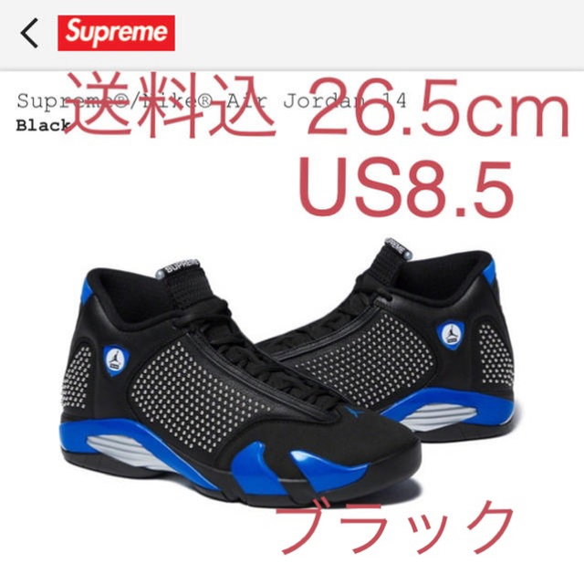 supreme シュプリーム  ジョーダン14 26.5 ブラック Nike