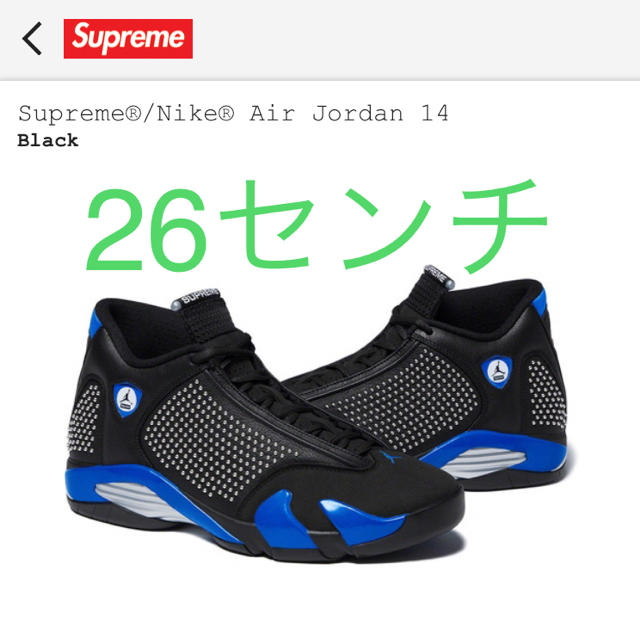 supreme air Jordan14 シュプリーム　エアジョーダン26センチ