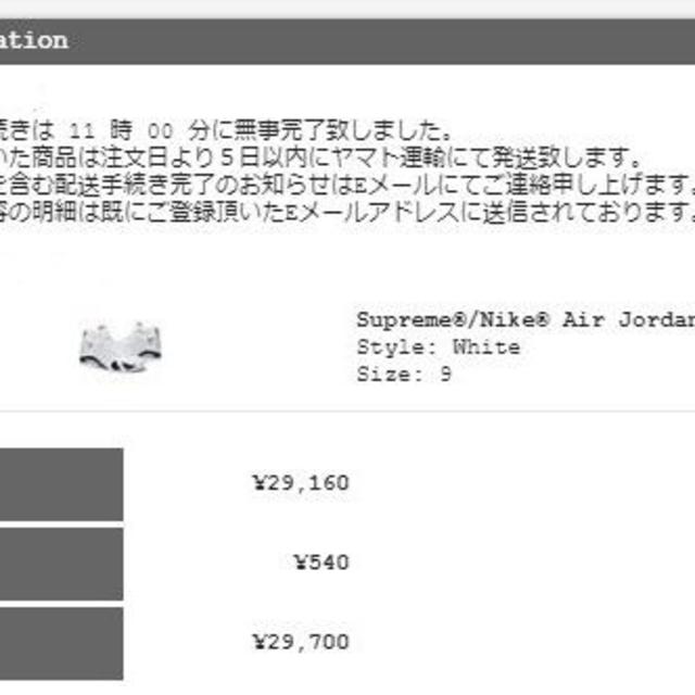 27cm Supreme × Air Jordan XIV white