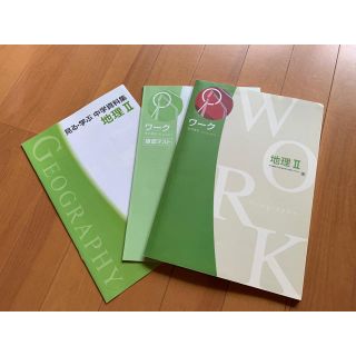 トウキョウショセキ(東京書籍)の中学 東京書籍 ワーク 地理Ⅱ(語学/参考書)