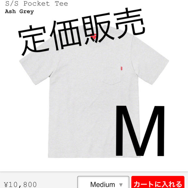 Supreme(シュプリーム)のSupreme Pocket Tee ASH GLAY Mサイズ メンズのトップス(Tシャツ/カットソー(半袖/袖なし))の商品写真