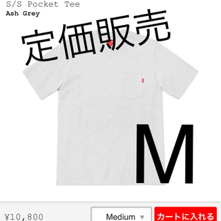 シュプリーム(Supreme)のSupreme Pocket Tee ASH GLAY Mサイズ(Tシャツ/カットソー(半袖/袖なし))